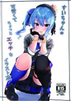 星街すいせいちゃんのパンチラやちっぱいが拝める微エロフルカラーイラスト集