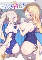 放課後のプールでジャンヌとマリーのJKコンビとスク水3Pセックス！