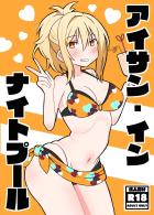 ヤリチンナンパ男に乗せられてセックス初体験しちゃうチョロ愛ちゃん