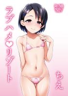 アイドル専用セックスリゾートホテルを訪れたPと千枝。部屋に着くなりラブラブベロチュウで脳みそもおまんこもとろとろ☆キツキツ幼マンコにガチ勃起大人チンポを挿入！子宮口こねこねからの全力ピストンで本気種付け！