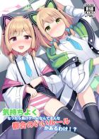 ミドリ・モモイの才羽姉妹と3Pセックスゲーム！双子マンコに生中出し！