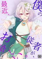 積極的なコッコロちゃんに夜這いされて処女マンコに生中出し！