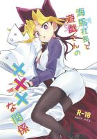 【女性向け】海馬くんの朝勃ちおちんぽでモゾモゾしちゃうボクっ娘遊戯(先天性女体化)