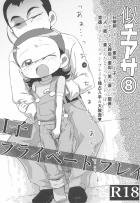 誰かに似ているつるぺたJSロリっ娘の父娘近親相姦AVセックス！
