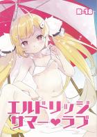 可愛いちびっこ彼女のエルドリッジちゃんとビーチでイチャラブビキニックス