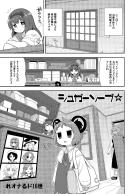 常連客のキモデブおじさんがちびっこロリねずみ娘3人とハーレム4Pセックスする風俗本