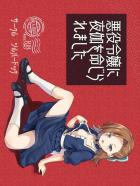 ちびっこカタリナお嬢様と全裸セックス！つるぺたロリボディに大人ザーメンぶっかけ祭り！