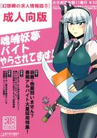財政難の白玉楼のために魂魄妖夢がエッチなお店でアルバイト