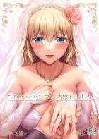 仕事を終えて自宅に帰ると愛妻ジャンヌが出迎えてくれる夢の結婚生活。美味しい手料理を食べてお風呂に一緒に入りベッドで純愛イチャラブ夫婦ックス！