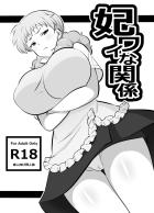 爆乳ヤンママ女子大生とバイト先の更衣室で孕ませファック！