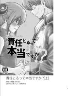 夜兎の身体能力に嫉妬しムシャクシャした総悟が神楽を勢いで中出しレイプ。さらに、そのせいで神楽が妊娠。ブチギレた銀時と新八に激詰めされ、真選組内でもバイ菌扱いされてしまう。