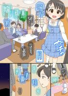 11年間愛情込めて育て上げたJS少女がドスケベキモおやじと子供部屋で子作りAV撮影！31歳の美人ママにお薬盛って母娘3Pセックス！