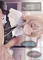 配信準備で忙しいクレアさんにお願いして抜いてもらう。