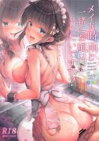 エロエロ裸エプロン姿の時雨とお風呂でイチャラブセックス！明石さんに頼んで処女膜再生したキツキツおまんこにおちんぽ初挿入！