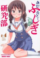チャックからおちんちん丸出しの大祐君を風紀委員として注意する高浜さん。