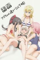 セックスしないと出られない部屋に閉じ込められてしまったクラウ・ミコ・アズ・ソノのワルキューレたちが百合エッチに初挑戦！