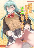 最近変態性で鈴谷に負けてる気がした提督は鈴谷を男子トイレに連れ込み放尿潮吹きプレイ！立ちバックでアナルをホジって生中出し！