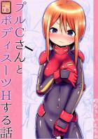ボディスーツ着たロリ嫁ちゃんとイチャラブセックス