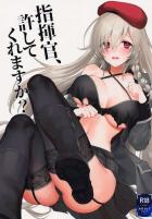 任務に失敗してしまったG36Cが涙目で指揮官にお仕置きをおねだり。反省したフリして誘ってくるスケベ娘。