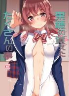 すっかりフェラも上手になった小宮果穂とイチャラブ制服えっち！