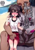 ファンのみんなとお船でいろんな国を回る予定が1日目で船が沈んじゃってガチ凹み中のみりあちゃん。ファンのおじさんと無人島に漂着したみりあちゃんは媚薬を盛られて処女マン開発されちゃう！