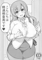 精通が確認できないと中学に進学できない特殊な決まりがある国で爆乳お姉さんに検査してもらう未精通ショタ少年。ムチムチ乳マンコでズリコキして真っ白いおしっこ出たーっ！！！