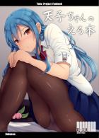泊めてくれたお礼を強要してきたおじさんと黒ストッキングをザーメンまみれにしながらセックスする比那名居天子