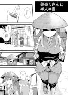 精子も知らずにオナニーしている思春期無知ショタ男の娘の妖夢を路地裏に連れ込んで筆下ろしするうどんげ