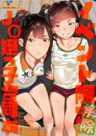 クソ生意気なロリJC娘たちをわからせ調教する合同誌☆家のトイレに仕掛けた盗撮動画を見ながらアナル丸見えハメ撮り騎乗位で生中出し！