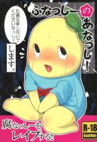 【腐よりだけど一応両性類】枕を強要されK藤さんにS責めハードファックされる梨の妖精。Tリーさんも参戦してドラッグ注射でキメセク3P！