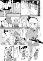久しぶりに再会した恋人カップルのうどんげと妖夢(男の娘)。離れたくないふたりは出合茶屋で濃厚イチャラブセックス！