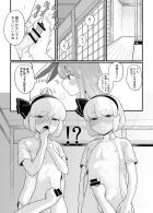自慰行為も知らない無知童貞のW妖夢にオナニーのやり方を教えるうどんげ
