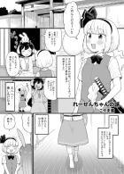 小さくなっちゃったロリうどんげと魂魄妖夢(男の娘)のロリショタデートックス☆キツキツロリマンコにデカチンポを強引挿入！どちゅどちゅ子作りセックス！