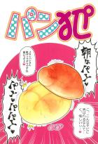 レーズンとパンパンした非処女パンがかわいそう。