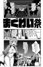 集落同士の絆を深め子々孫々の繁栄を願う奇祭！年に一度のセックス祭り！村人全員集めて神社でハメまくり大乱交！エロモードONでビッチになったJK娘が村の男たちとハメ倒す！