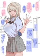ゲーセンで知り合った黒ギャル後輩JKになにかとアプローチされる陰キャオタクの主人公だったがヘタレすぎて手を出せずにいた。そんなある日彼女から1枚のDVDとオナホをプレゼントされて…。