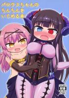 お互いのチンポを攻めて先に射精した方が負け！レズチンポバトル！