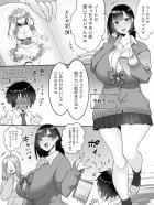 ドSな幼馴染みJKにマゾチンポをイジメ抜かれる陰キャオタクくん。爆乳むちむちメイドコスでローションガーゼ使って早漏ザーメン搾られまくる！