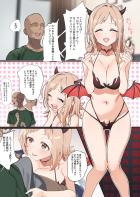 せーえき大好き真乃ちゃんのサキュバスサービス