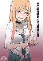 ごじょー君が大好きな喜多川海夢は生理終わりに彼をラブホに誘い濃厚痴女セックス！強烈バキュームフェラで大好きな人のザーメンを丸飲みして搾精子作りセックス！
