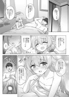 水着姿のホシノとイチャラブ中出しセックス