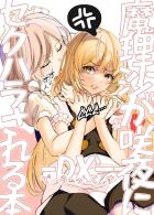 嫌がる魔理沙を強引に押さえつけて手コキさせたり中出しセックスするふたなり咲夜