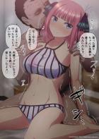 キモおじ教師に手マン責めでわからせられちゃう中野二乃
