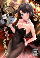 ボーイッシュな大空スバルの女性的な一面を表現したフルカラーイラスト集