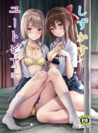 愛が重いヤンデレ気味なしずこは、かすみを押し倒しファーストキスを奪う！今日のために用意していたというペニスバンドを装着し、かすみの処女マンコを強引にハメ倒す！