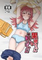 不審者おじさんにいきなり催眠アプリを使われちゃった果穂ちゃんがJS処女マンコに中出しされちゃう！