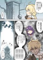 エッチな将軍こわい