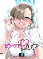 制服美少女アスナに起こされた先生。朝勃ちチンポを即尺されて誘惑パイズリ射精！エロすぎる彼女に主観セックスで搾られる！