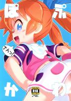 ぽぷりちゃんと中年おじさんのアナルセックス生配信！おくすりキメて首絞め腹ボゴファック！