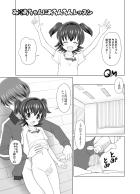 おちんちんを理解できなきゃファンの心はつかめない！
